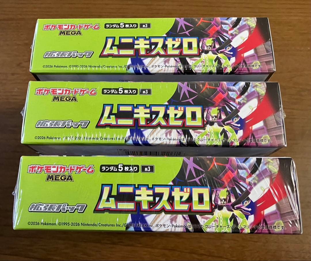 ポケモンカード　ムニキスゼロ　新品未開封　シュリンク付き