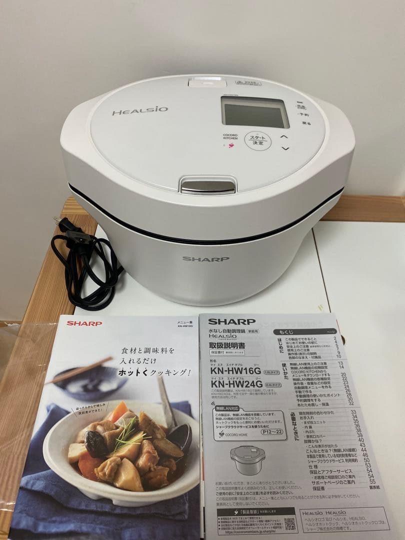 シャープ　ヘルシオホットクック　KN-HW16G-W