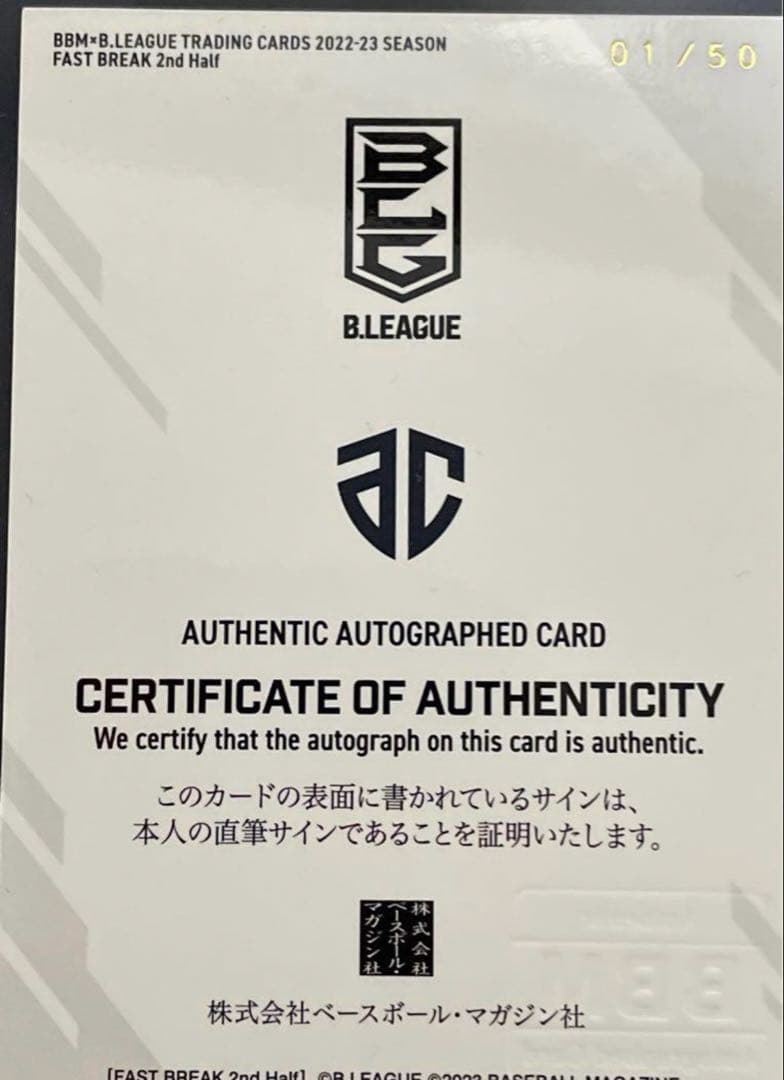 大塚祐人 サイン入りカード 1/50