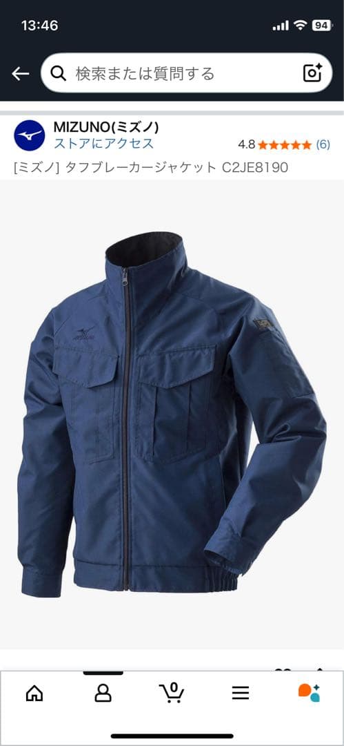 MIZUNO タフプレーカージャケット C2JE8190 ネイビー XL