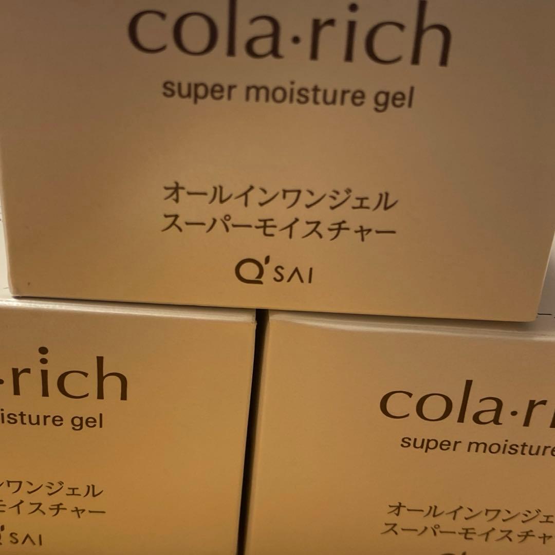 コラリッチ　オールインワンジェル　スーパーモイスチャー 3店セット