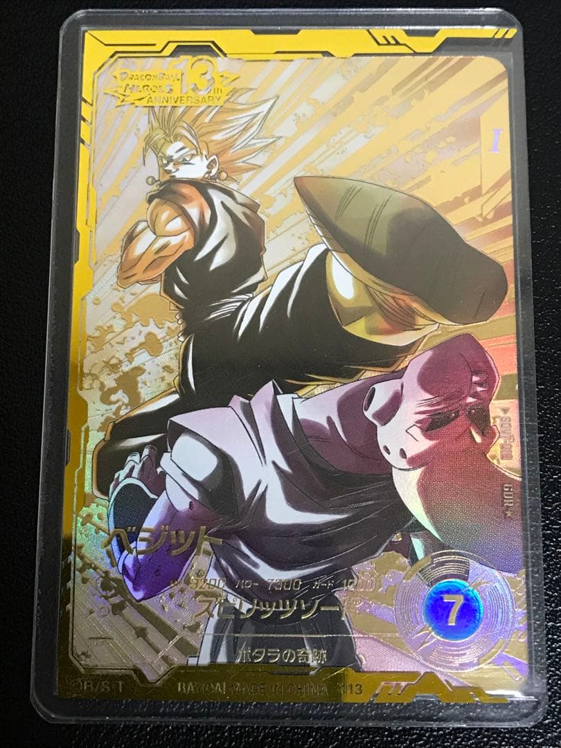 SDV7-019 ★パラレル ベジット★ドラゴンボールスーパーダイバーズ