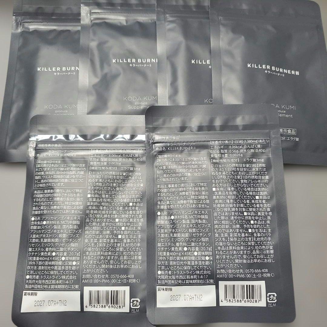 KILLER BURNER II ／ KODA KUMI Supplement