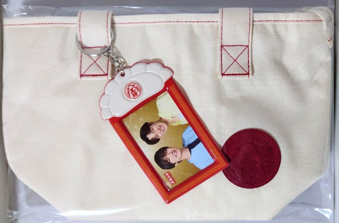 大阪王将 当選 トレカ付き トートバッグ Man 深澤辰哉 渡辺翔太