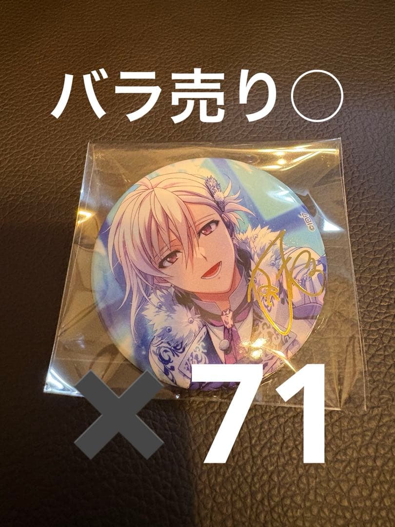 アイナナ ブラホワ2022 缶バッジ 九条天