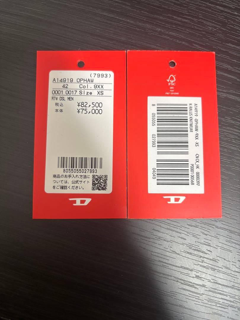 25AW DIESEL ドライバーズニット