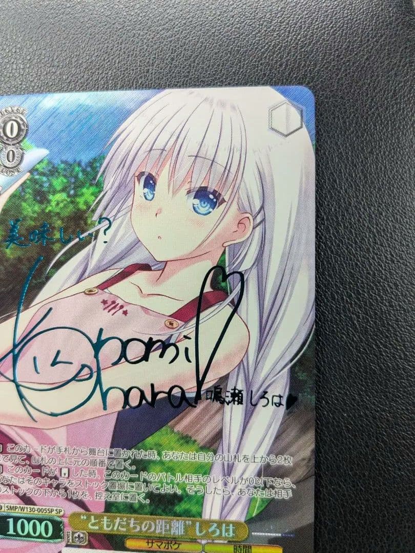 ヴァイスシュヴァルツ　サマーポケット　ともだちの距離　しろはSP