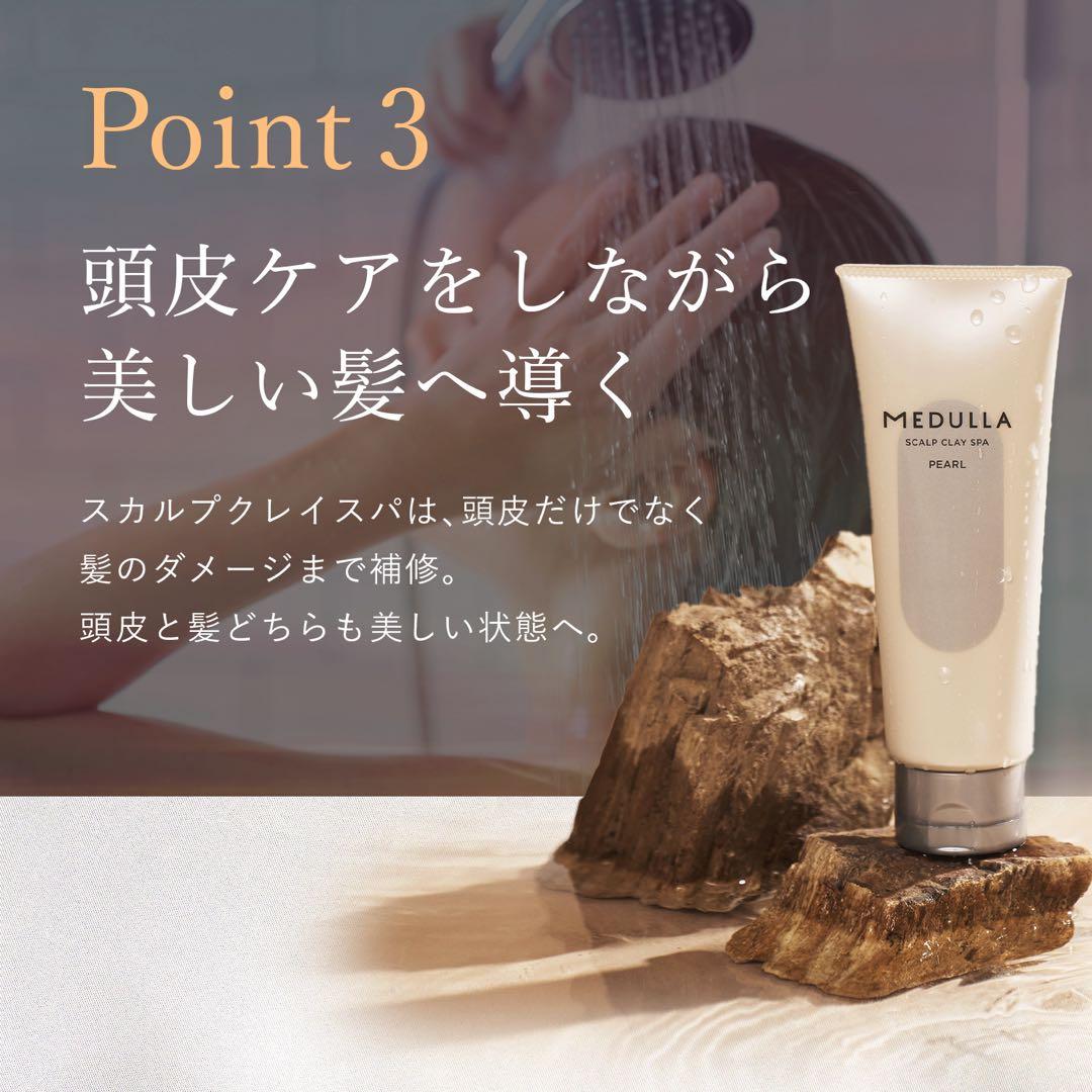 MEDULLA ソニックシャインプロ＆スカルプクレイスパ セット