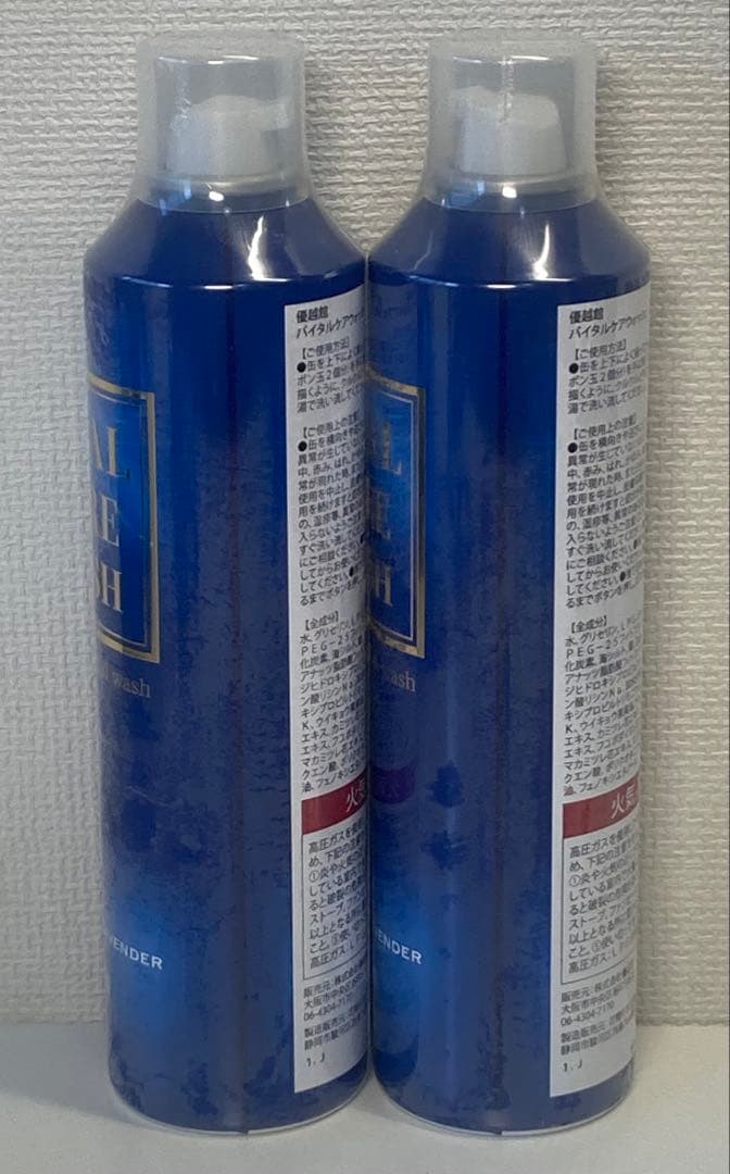 優越館 VITAL CARE WASH バイタルケアウォッシュ 2本セット
