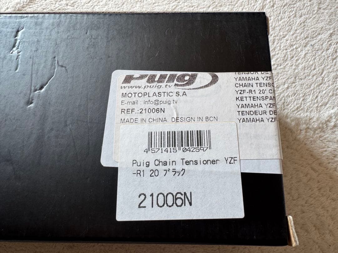 YZF-R1/R1M用　Puig製チェーンテンショナー (ブラック)新品未開封品