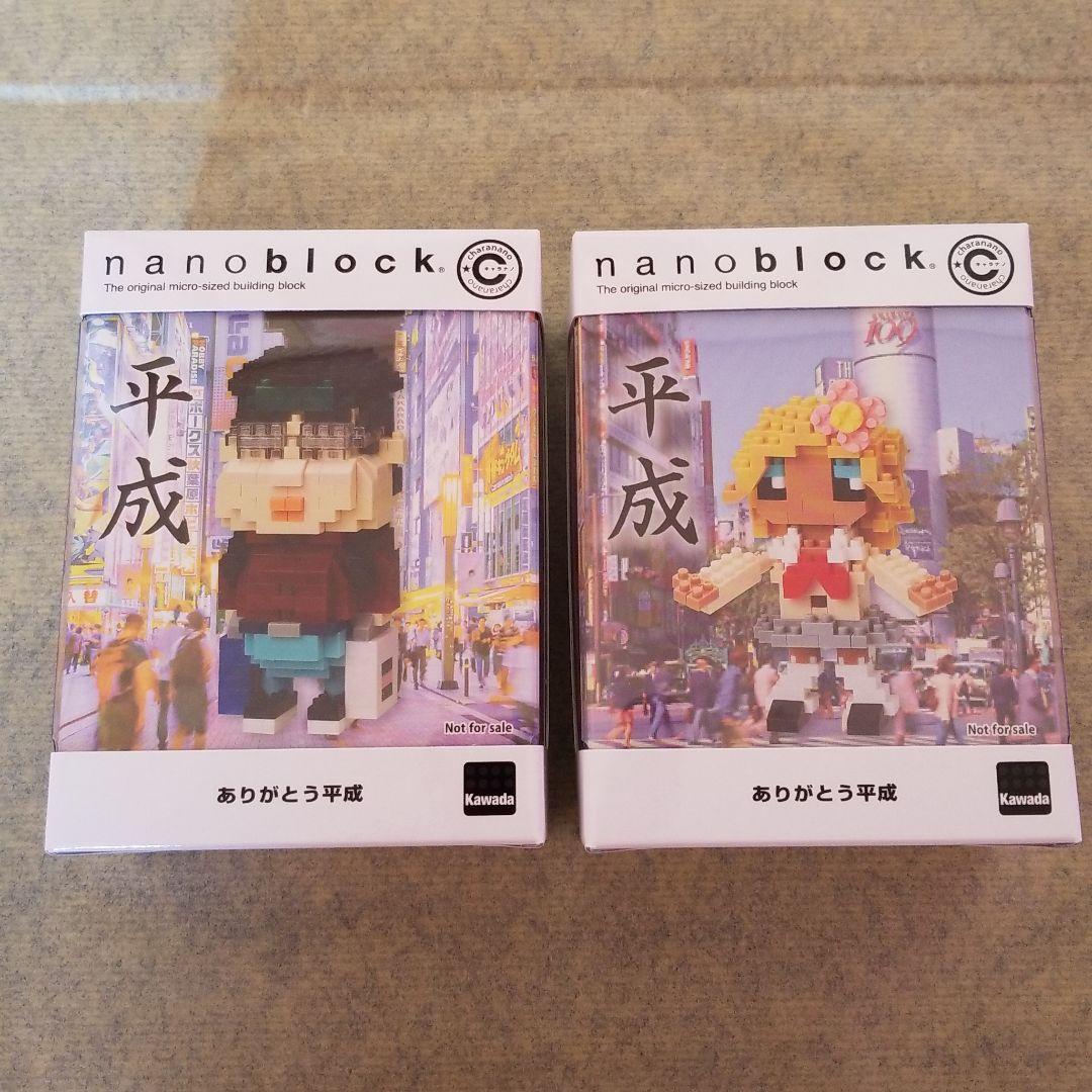 Kawadaナノブロック 10周年記念キャンペーン 限定品 オタク＆ギャルセット