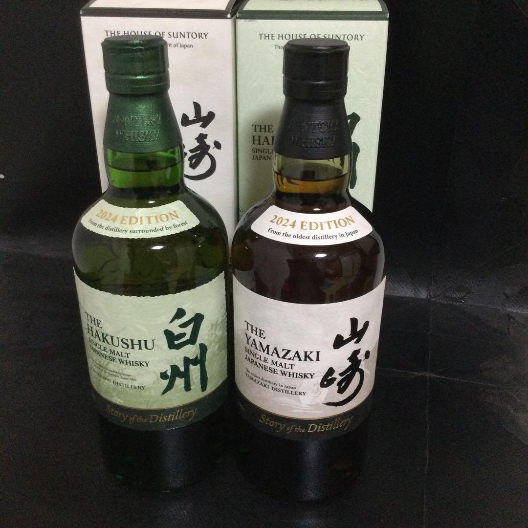 サントリー 山崎2024EDITION&白州2024EDITIONペアセット2本
