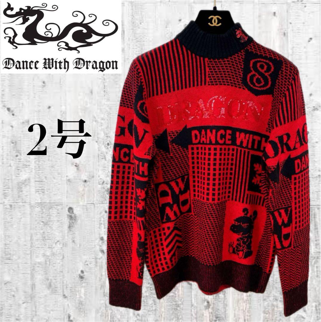 【新品未使用 ダンスウィズドラゴン】レディース タートルニット38号