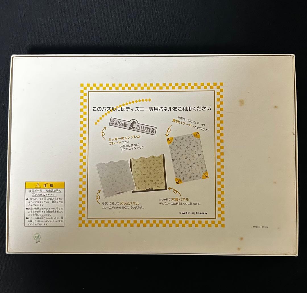 新品未使用　やったねミニー ミニーマウス ジグソーパズルテンヨーレトロ