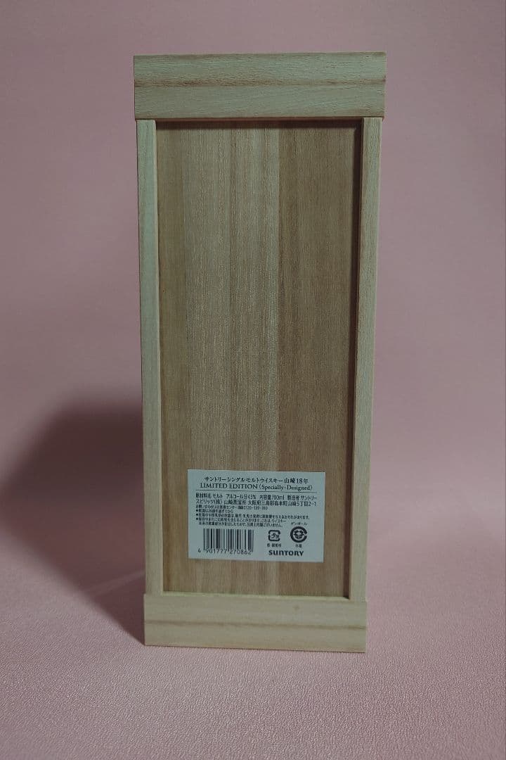 新品未開封 山崎 18年 リミテッドエディション　シングルモルトウィスキー