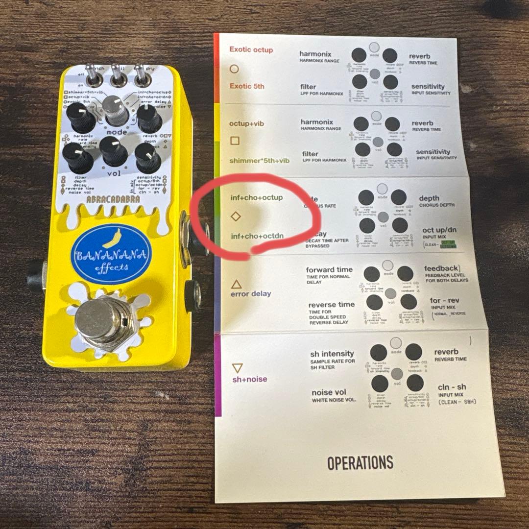 BANANANA EFFECTS ABRACADABRA リバーブ　注意書きあり