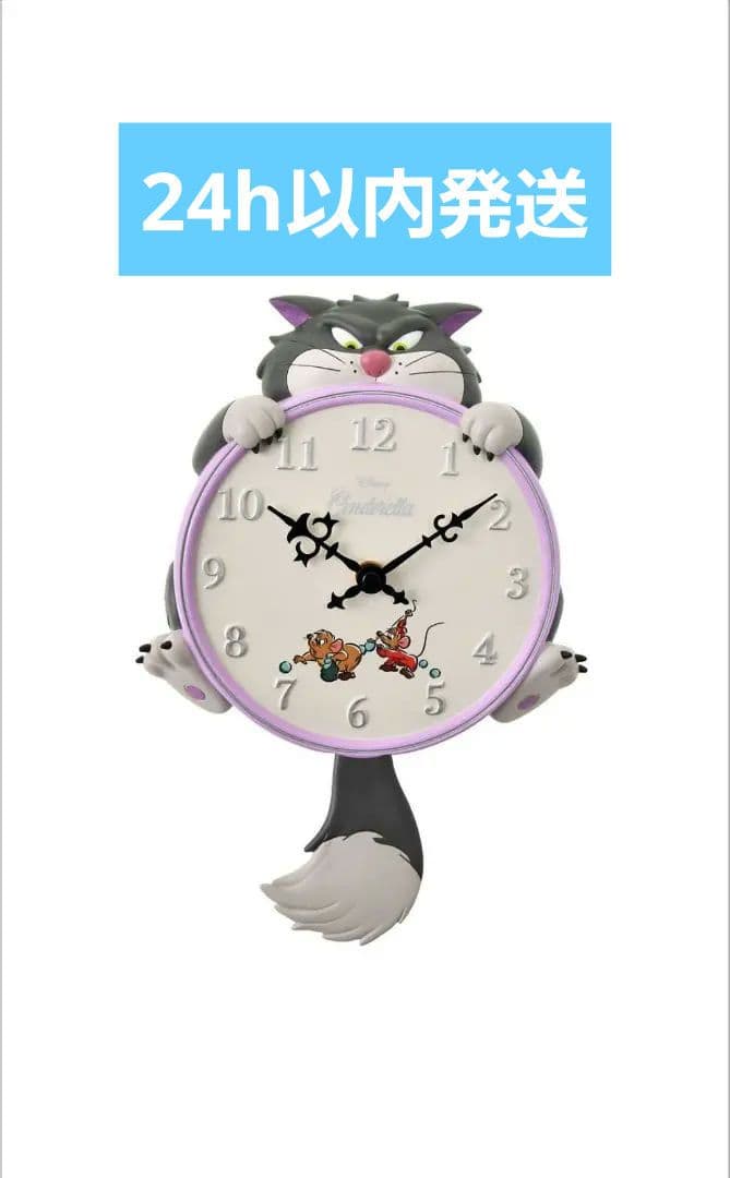 ディズニーストア ルシファー ジャック ガス 時計 CATDAY