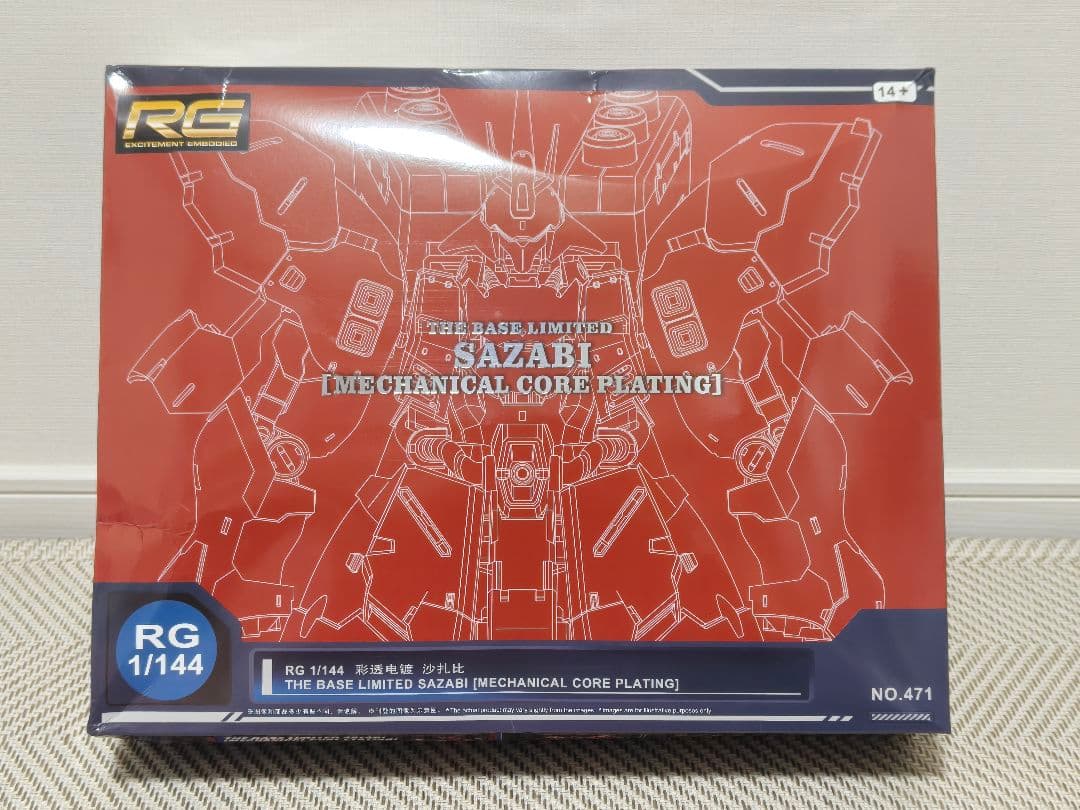 RG サザビー　メカニカルコアメッキ　海外製