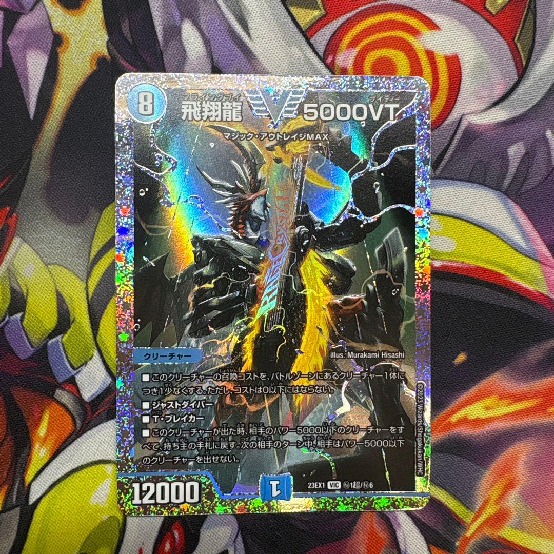 5000vt ダイヤモンドレア