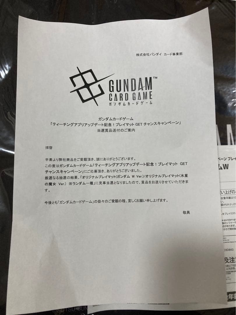 【当選書付き】ガンダムカードゲーム プレイマット ガンダムW