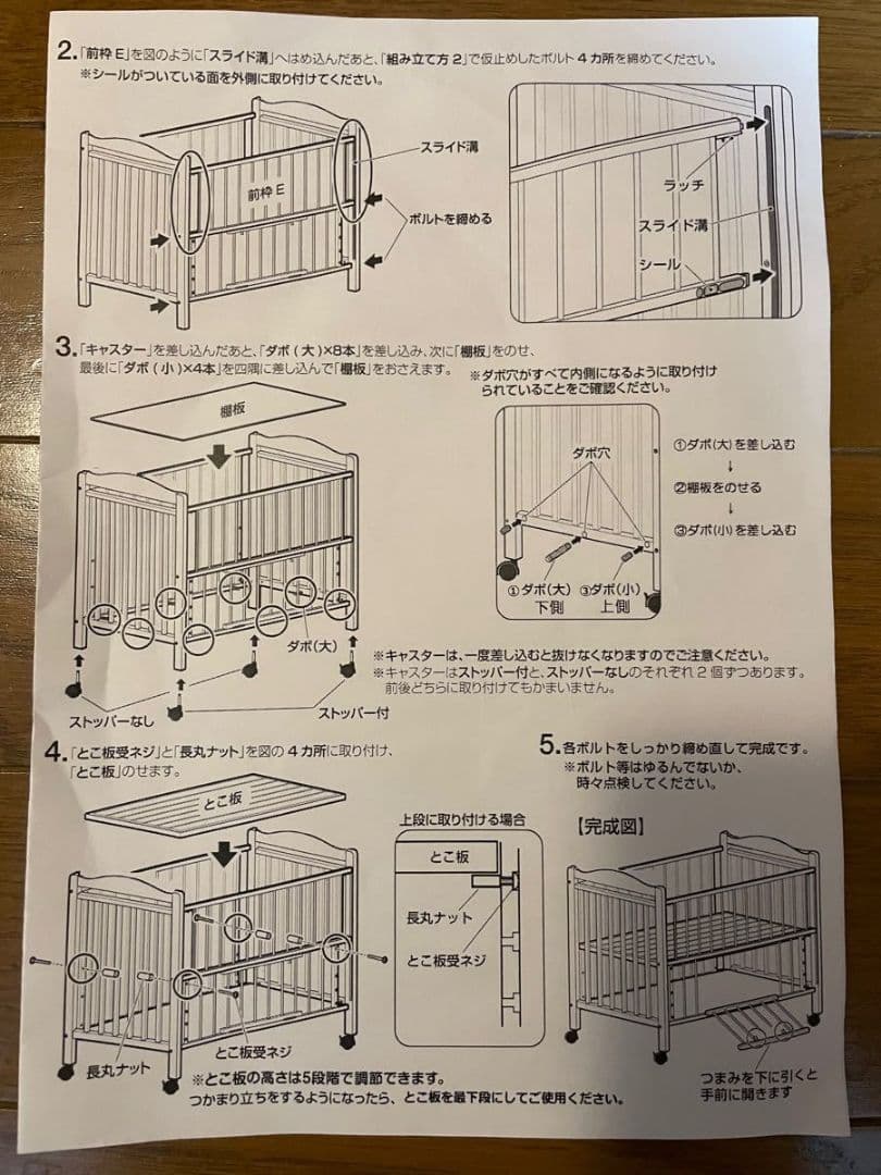 ベビーベッド　EASEすのこハイベッド