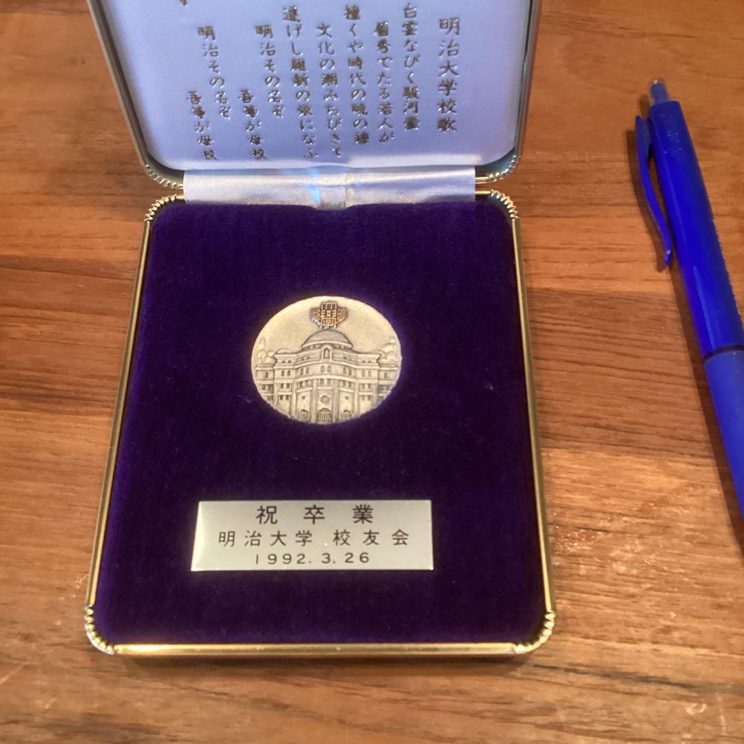 明大卒業祝い品