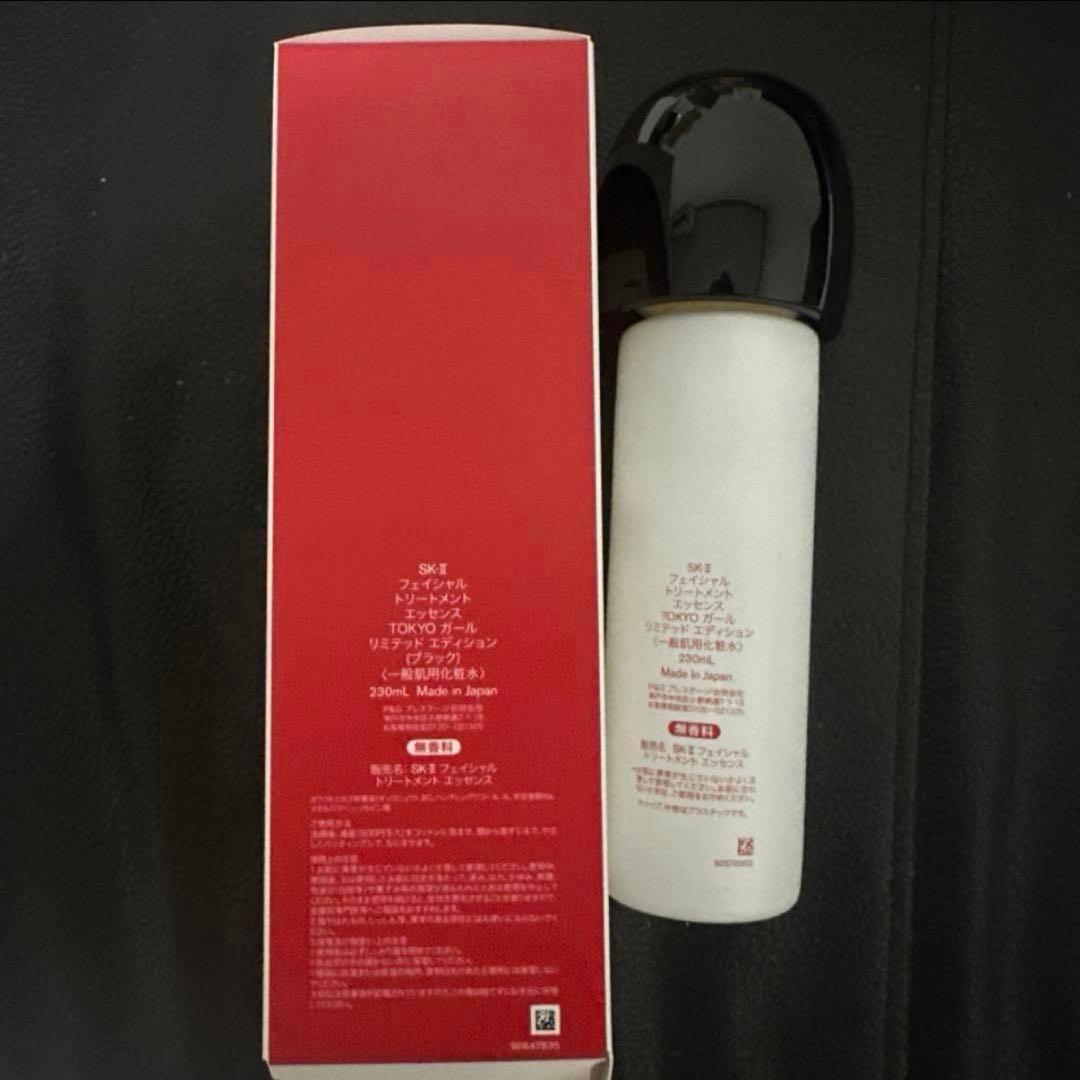 SK-II 一般肌用化粧水230ml