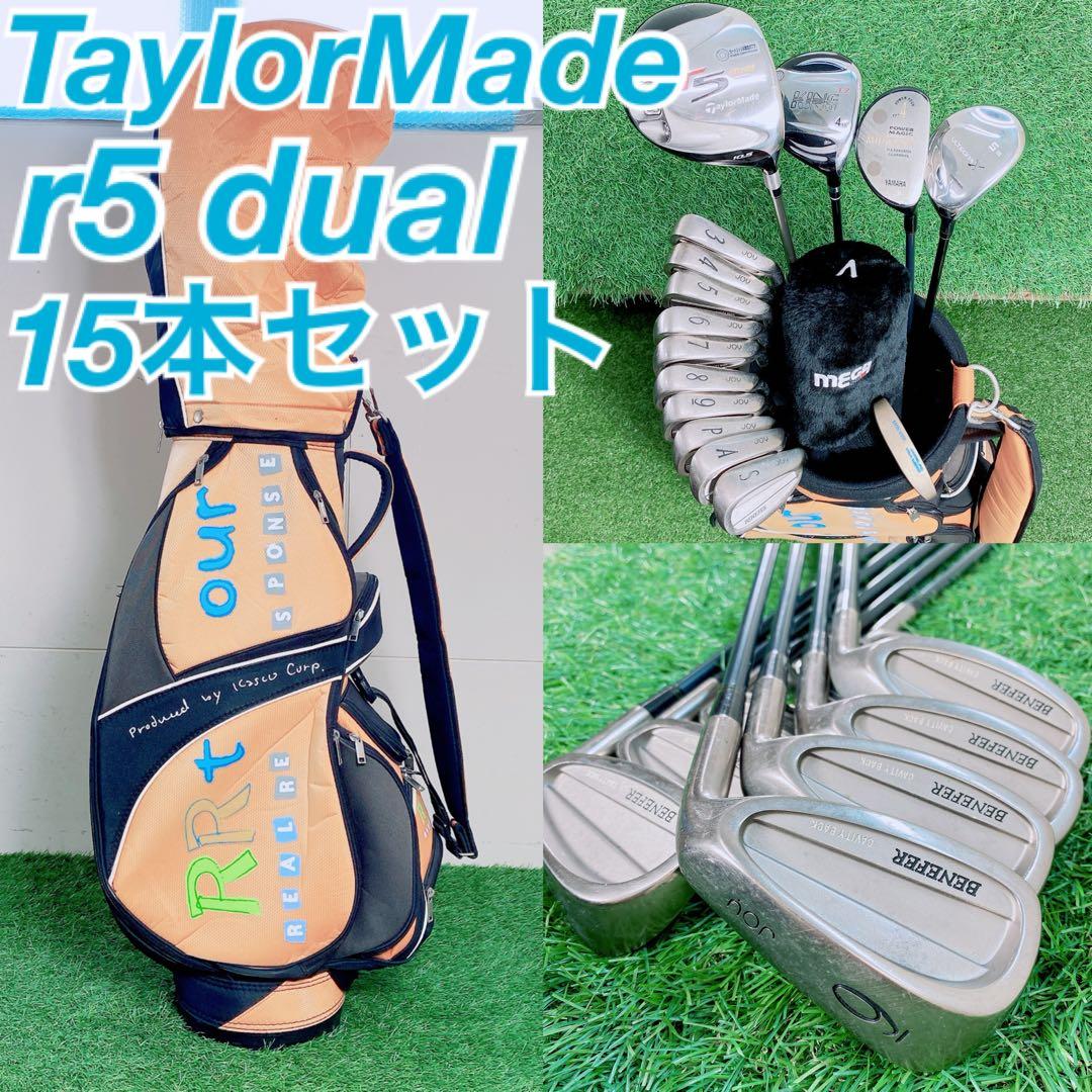 ゴルフクラブ　メンズセット　初心者　テーラーメイド　r5 dual N1791