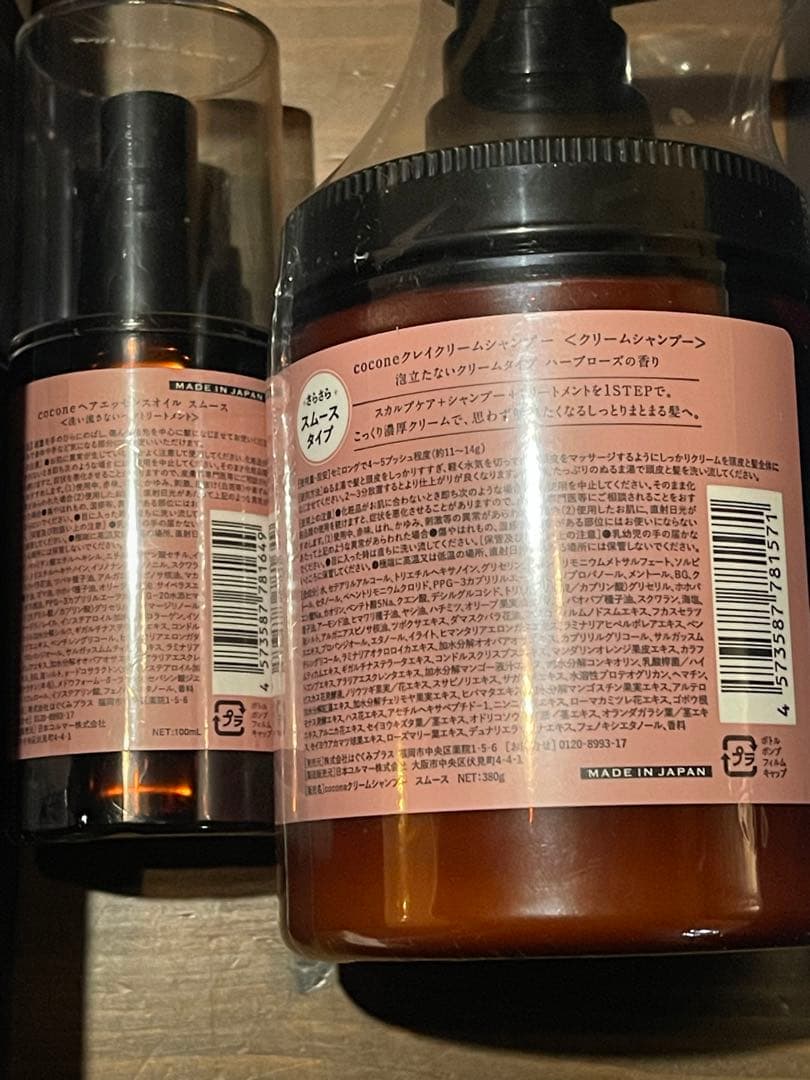 cocone クレイクリームシャンプー限定品ジュエリーカシス➕ハーブローズセット