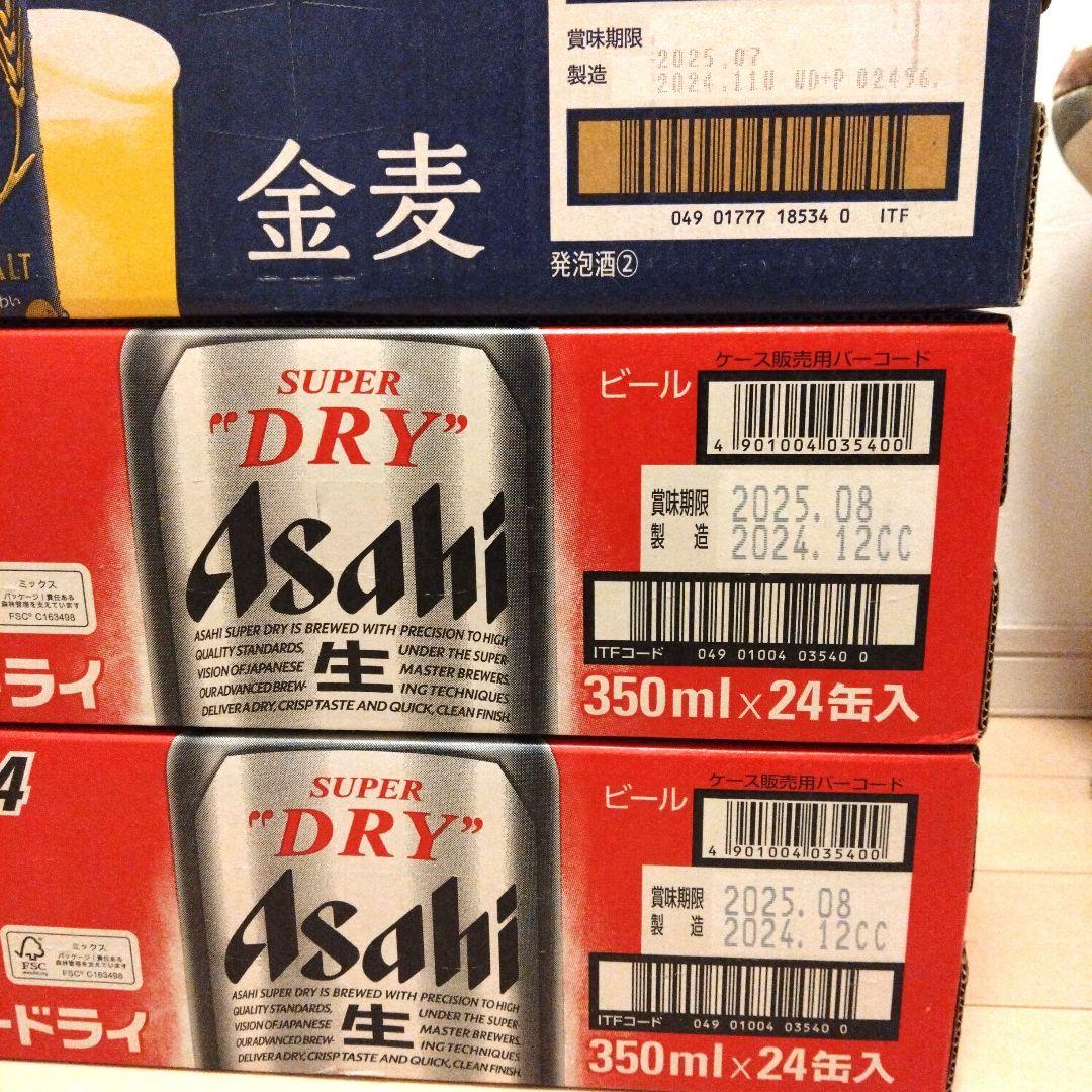 【BOSSさん専用】スーパードライ350ml ×48本、金麦350ml×24本