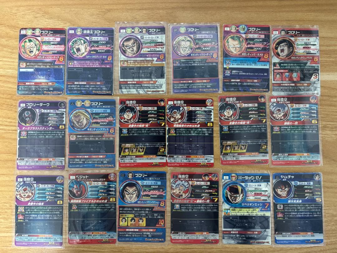 エ*ズ様 スーパードラゴンボールヒーローズ 孫悟空・ブロリー SEC／UR含む