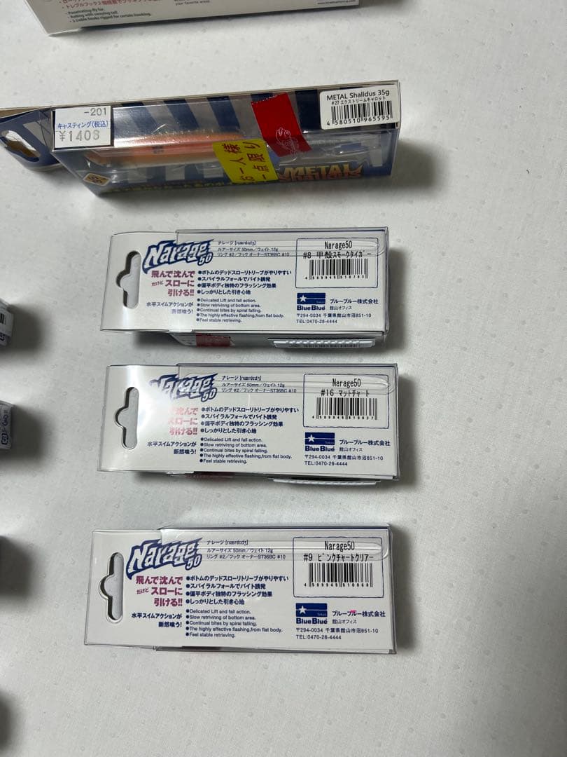 ブルーブルー　ルアーセット【新品】