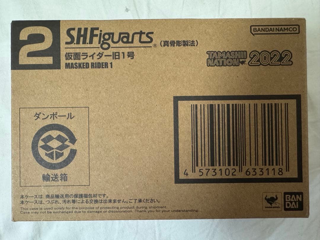 S.H.Figuarts 仮面ライダー旧1号（真骨彫製法）