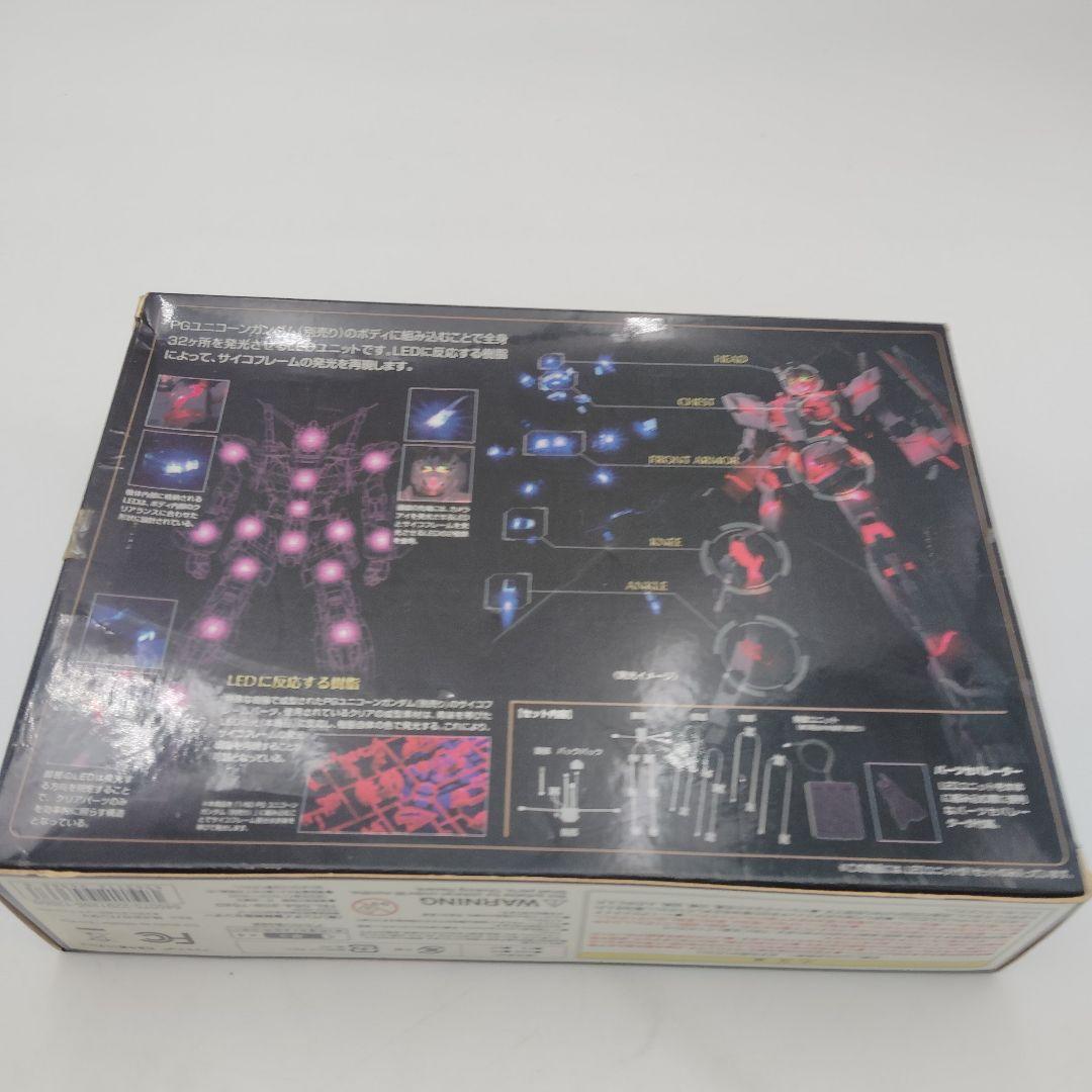 バンダイ PG RX-0 LEDユニット ユニコーンガンダム用
