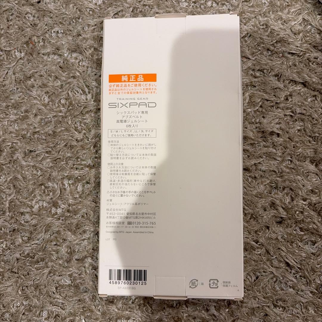 エムティージー シックスパッド アブズベルト 高電導ジェルシート SIXPAD…