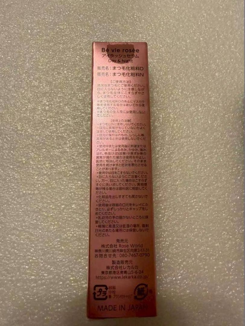 Bé ni ce rosée アイラッシュセラム