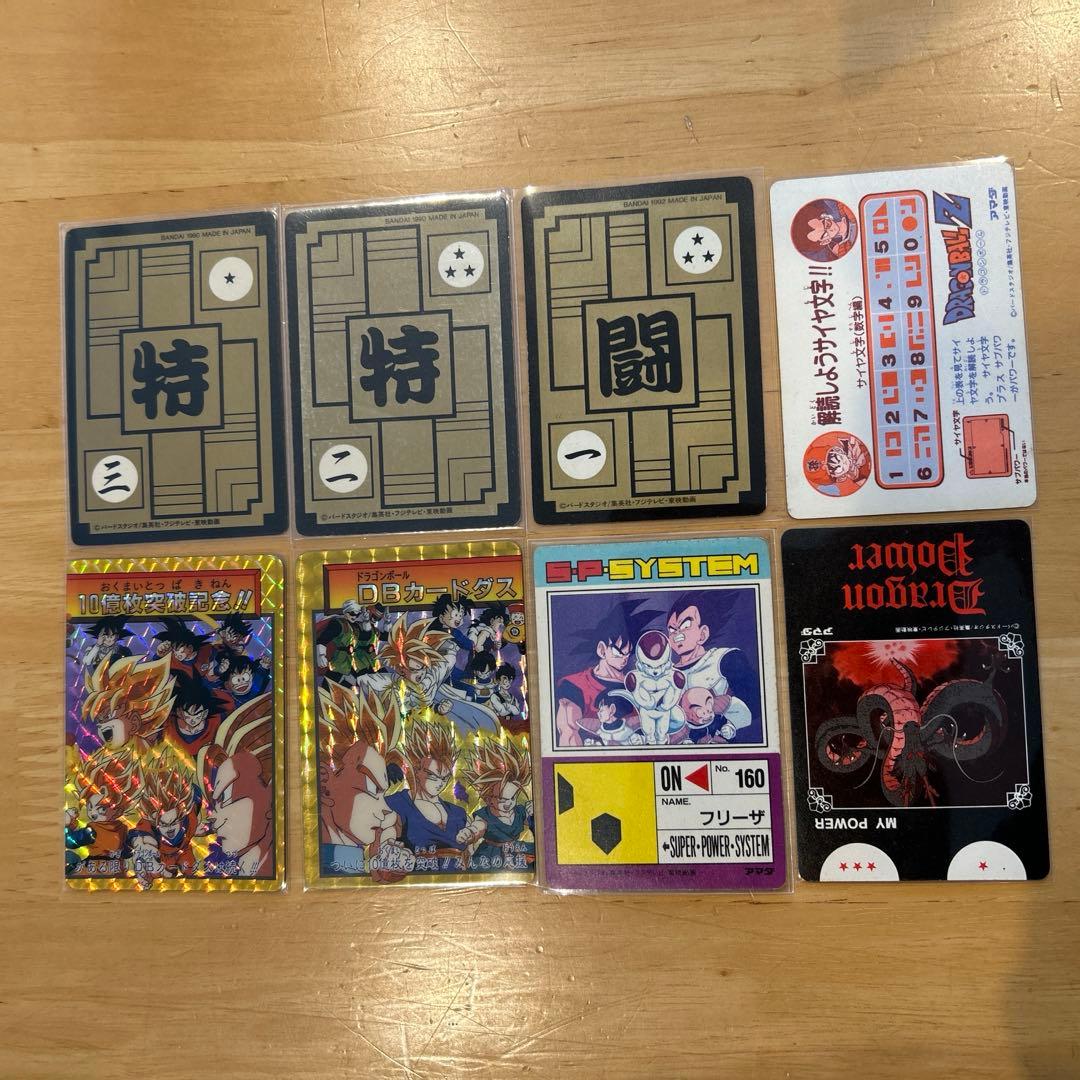 ドラゴンボール カードダス 当時物