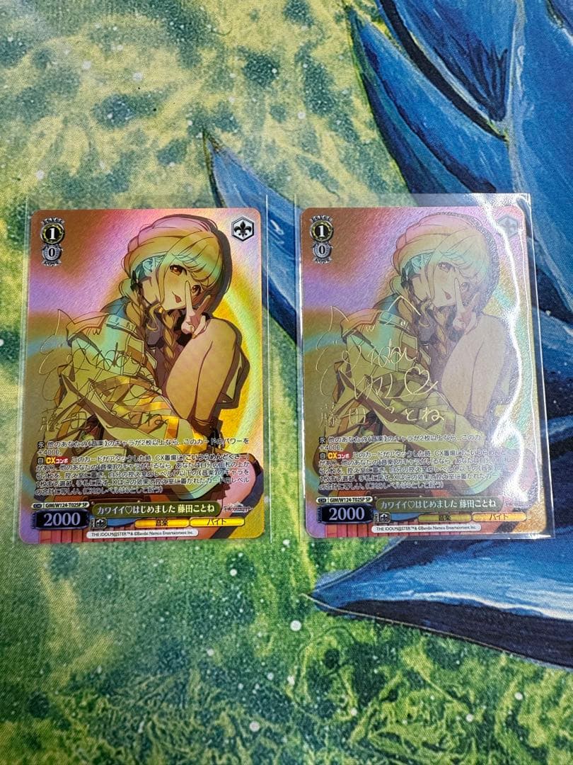 カワイイ♡はじめました 藤田ことね SP2枚