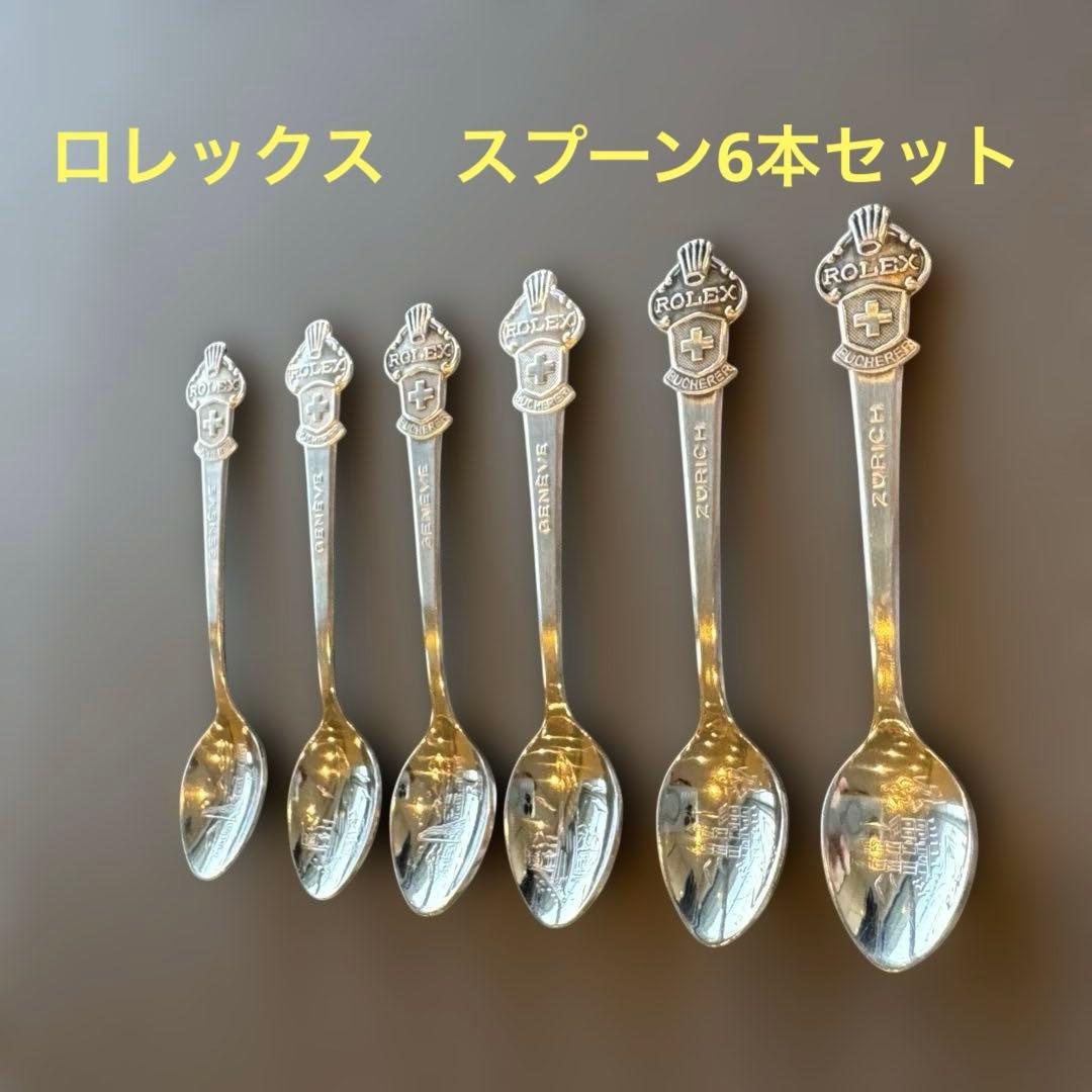 ロレックス　ノベルティ　ティースプーン6本セット