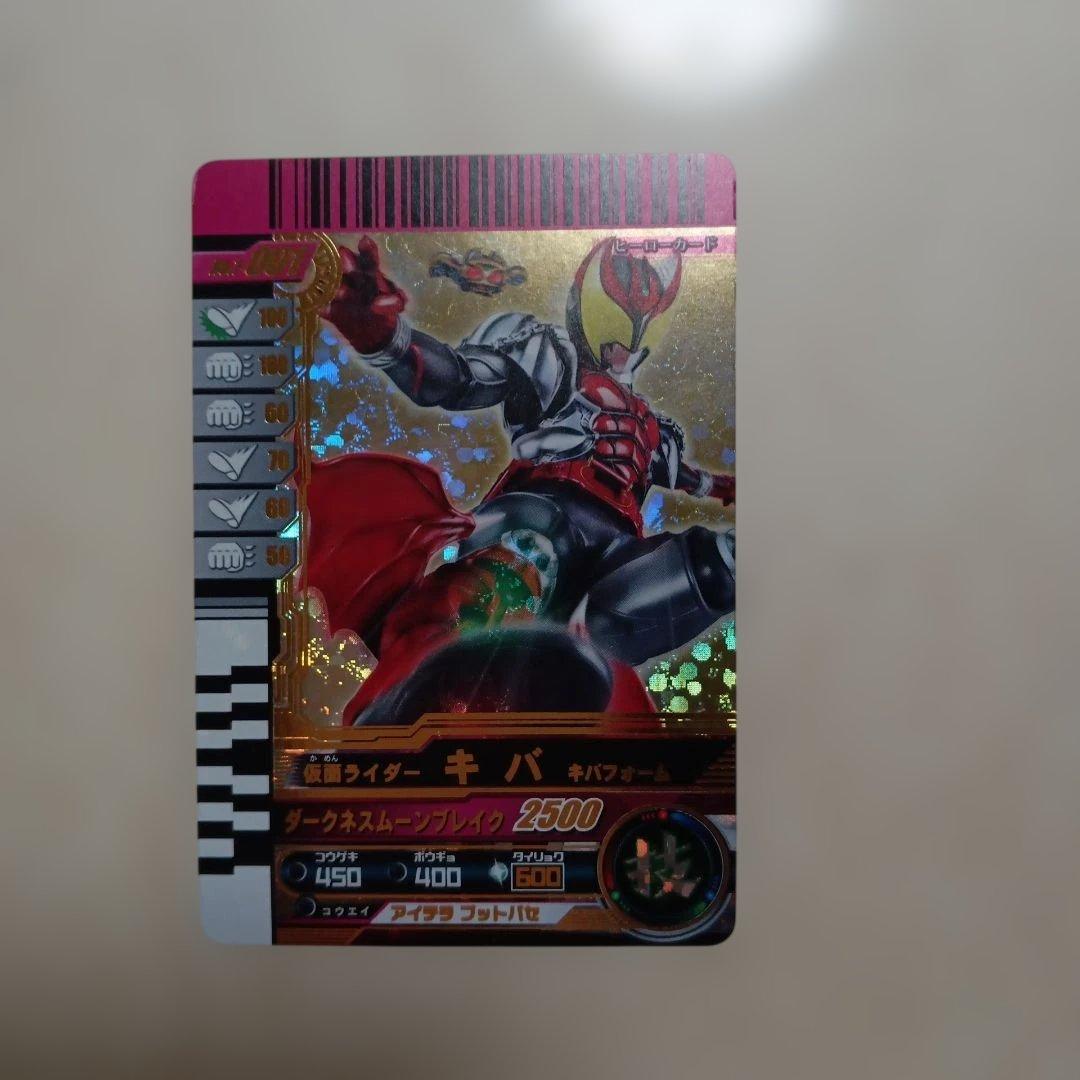 ガンバライド 仮面ライダーキバ 電王 龍騎3枚セット