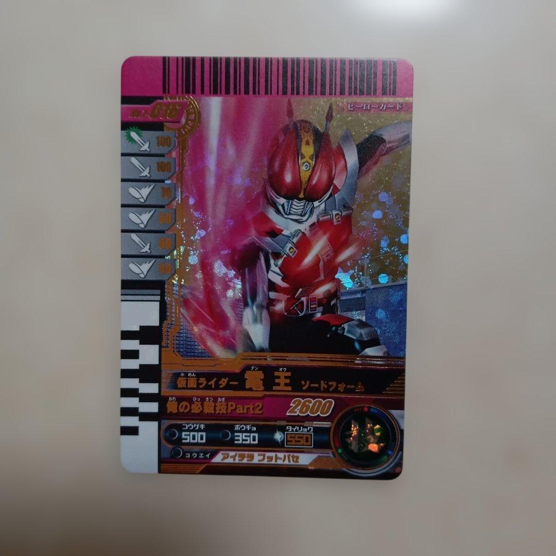 ガンバライド 仮面ライダーキバ 電王 龍騎3枚セット