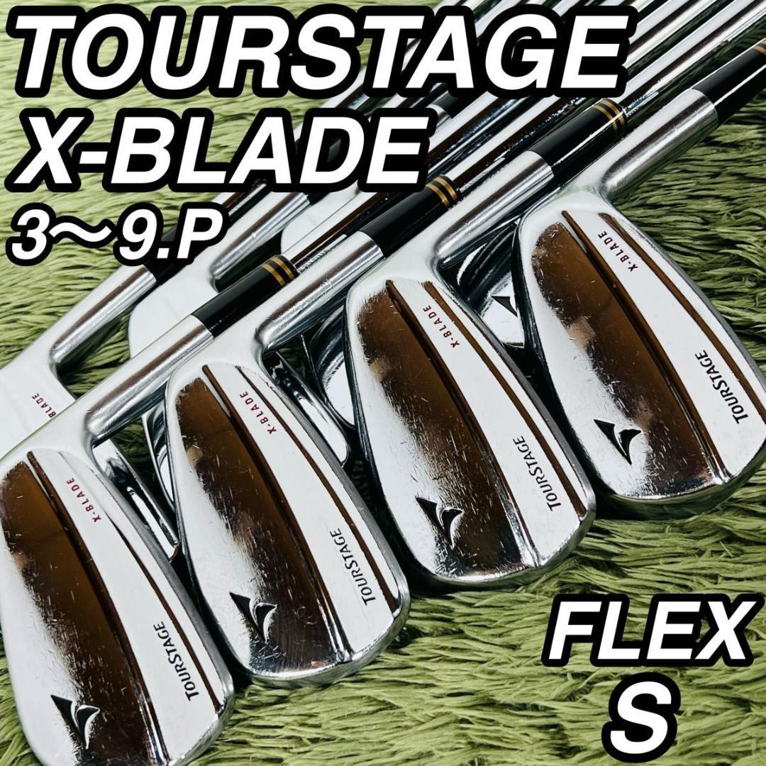 ツアーステージ Xブレード アイアン8本セット メンズゴルフ 初心者 入門 人気