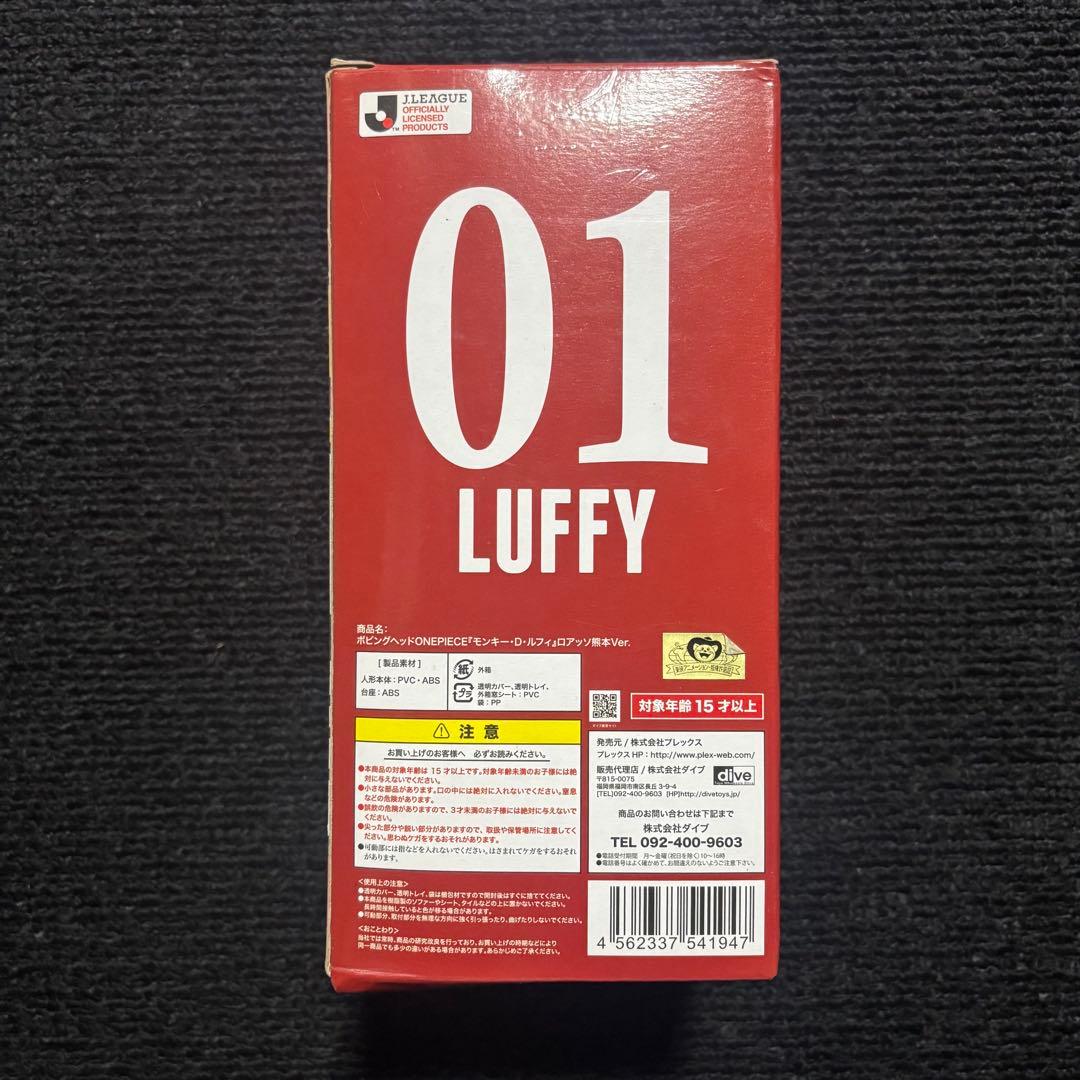 【超希少・限定品】ワンピース×ロアッソ熊本 コラボフィギュア ルフィ