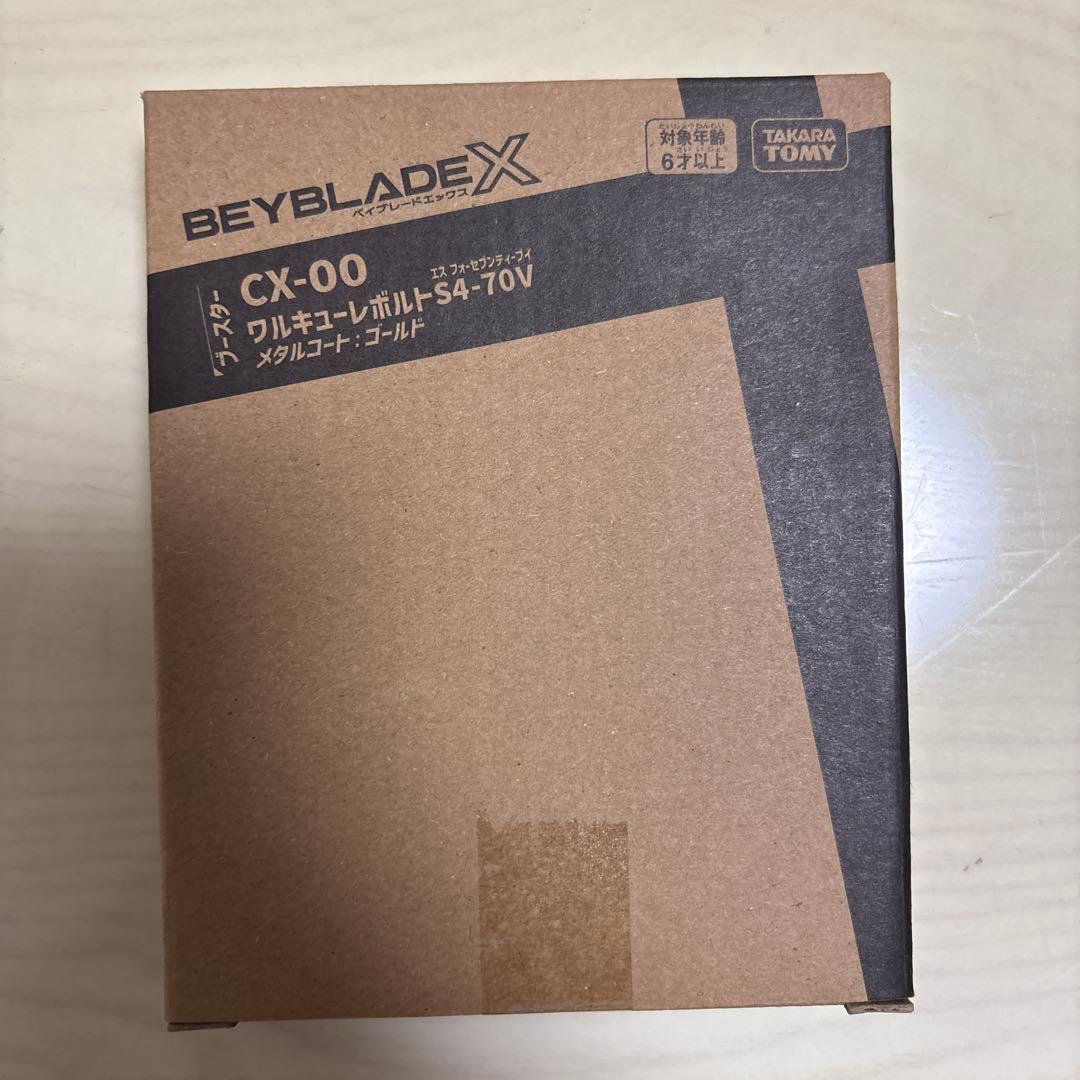 【新品未開封】ベイブレイドX CX-00ワルキューレボルトS4-70V