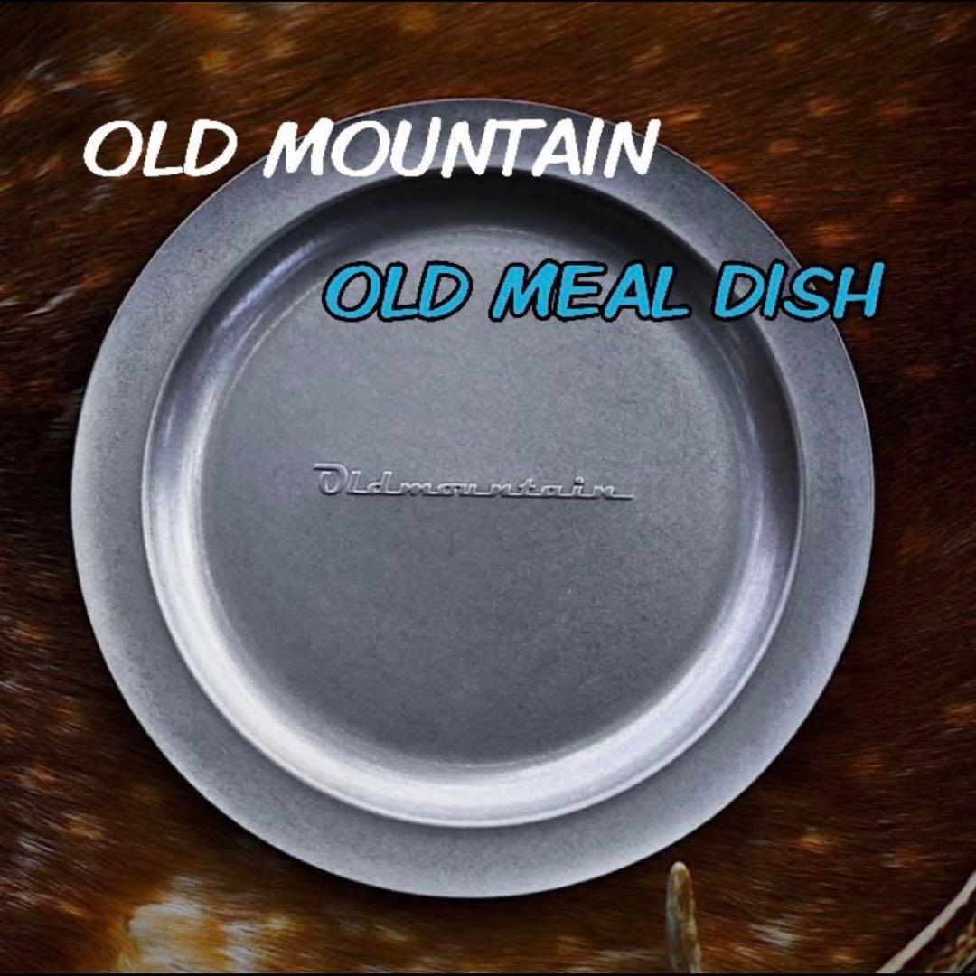 【新品】♦︎オールドマウンテン OLD MEAL DISH 1枚 M16