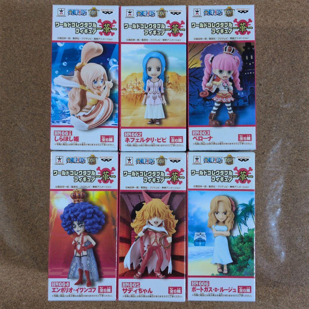 ワンピース ワールドコレクタブルフィギュア 華 全6種