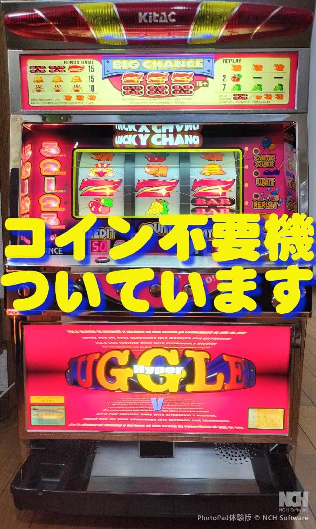 【パチスロ実機】北電子★ハイパージャグラーV【不要機付】４号機・レア・人気