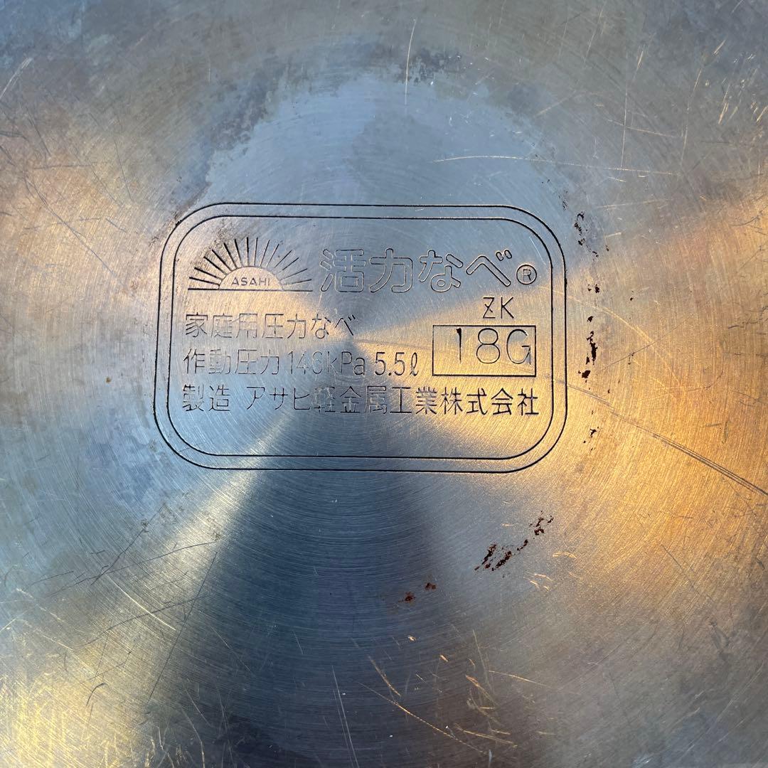 【2台セット】アサヒ軽金属 ゼロ活力なべ 3.0L / 5.5L 圧力鍋