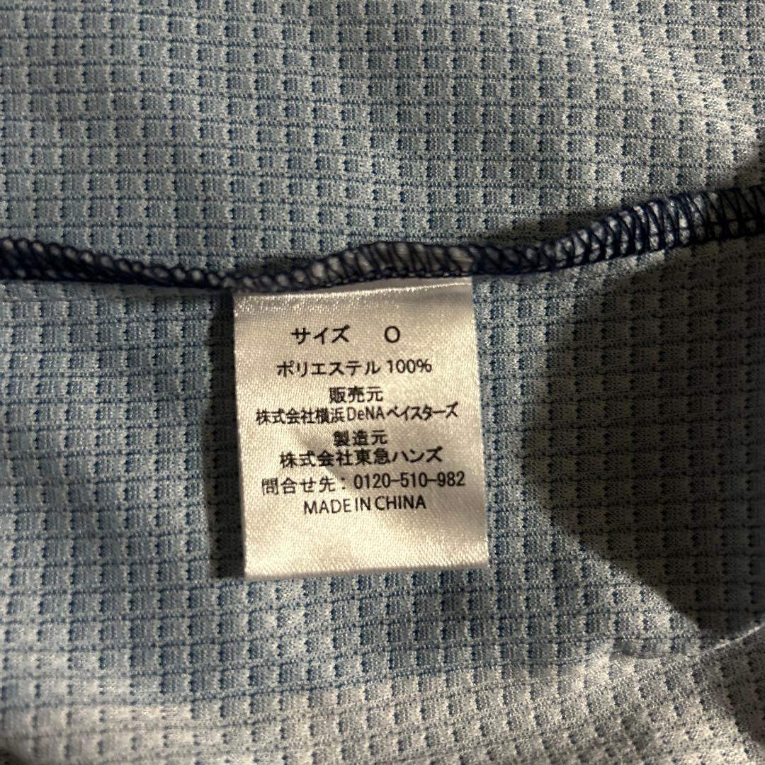 横浜DeNAベイスターズ　限定ユニフォーム 森　敬斗　選手　　背番号　６