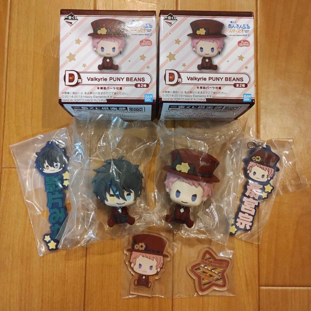 あんスタ　一番くじ　Valkyrie PUNYBEANS フィギュア　みか　宗